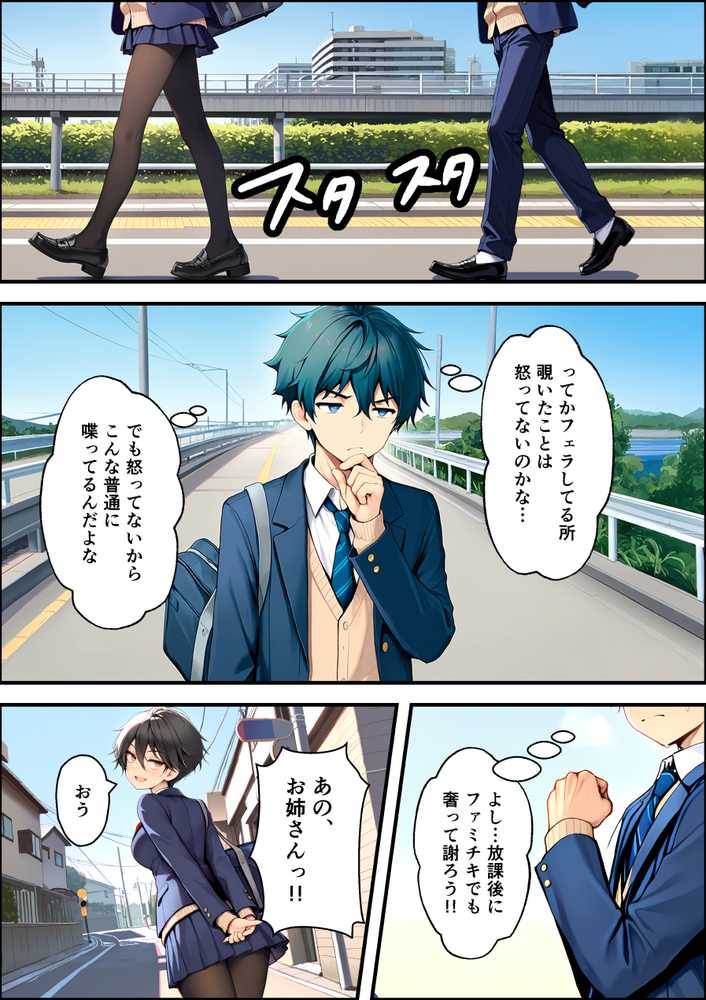 目つきの悪いボーイッシュなTSカフェ店員さんはお願いしたら中出しセックスさせてくれる(チョロい)【悪魔ほろほろ】 (p28)