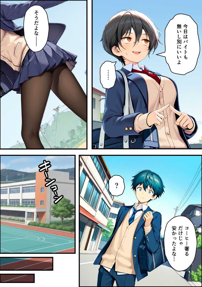 目つきの悪いボーイッシュなTSカフェ店員さんはお願いしたら中出しセックスさせてくれる(チョロい)【悪魔ほろほろ】 (p31)