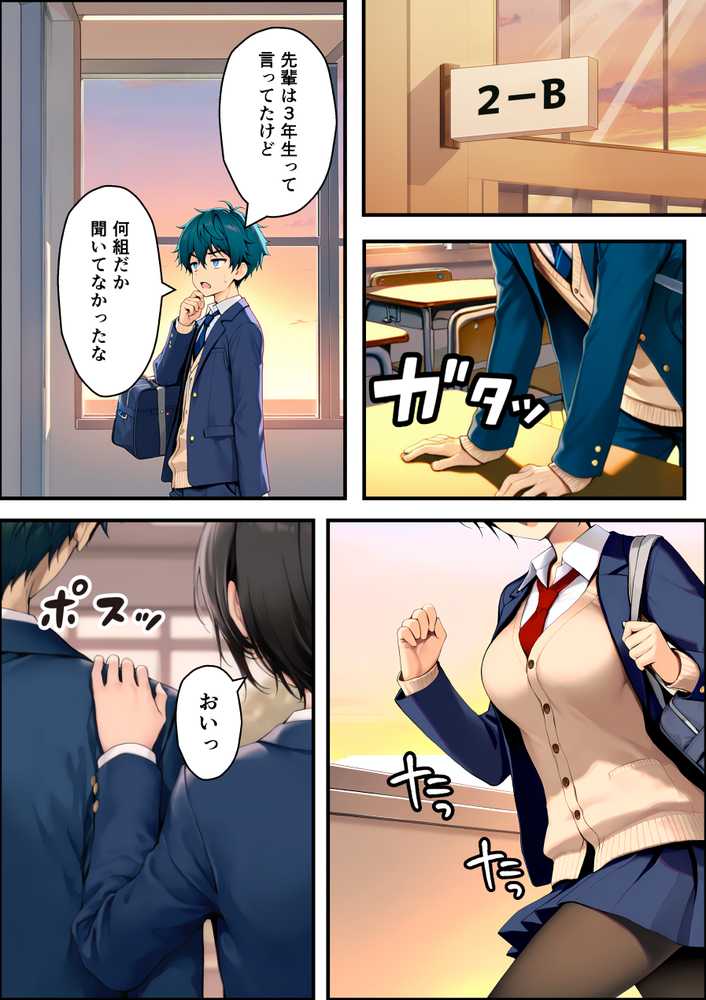 目つきの悪いボーイッシュなTSカフェ店員さんはお願いしたら中出しセックスさせてくれる(チョロい)【悪魔ほろほろ】 (p32)