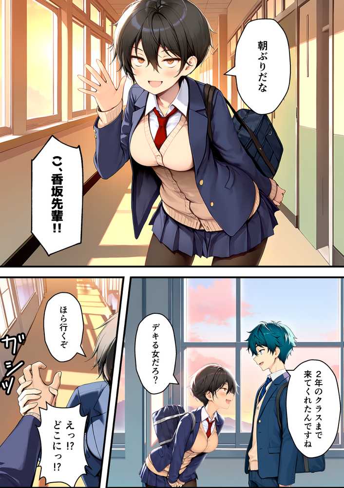 目つきの悪いボーイッシュなTSカフェ店員さんはお願いしたら中出しセックスさせてくれる(チョロい)【悪魔ほろほろ】 (p33)