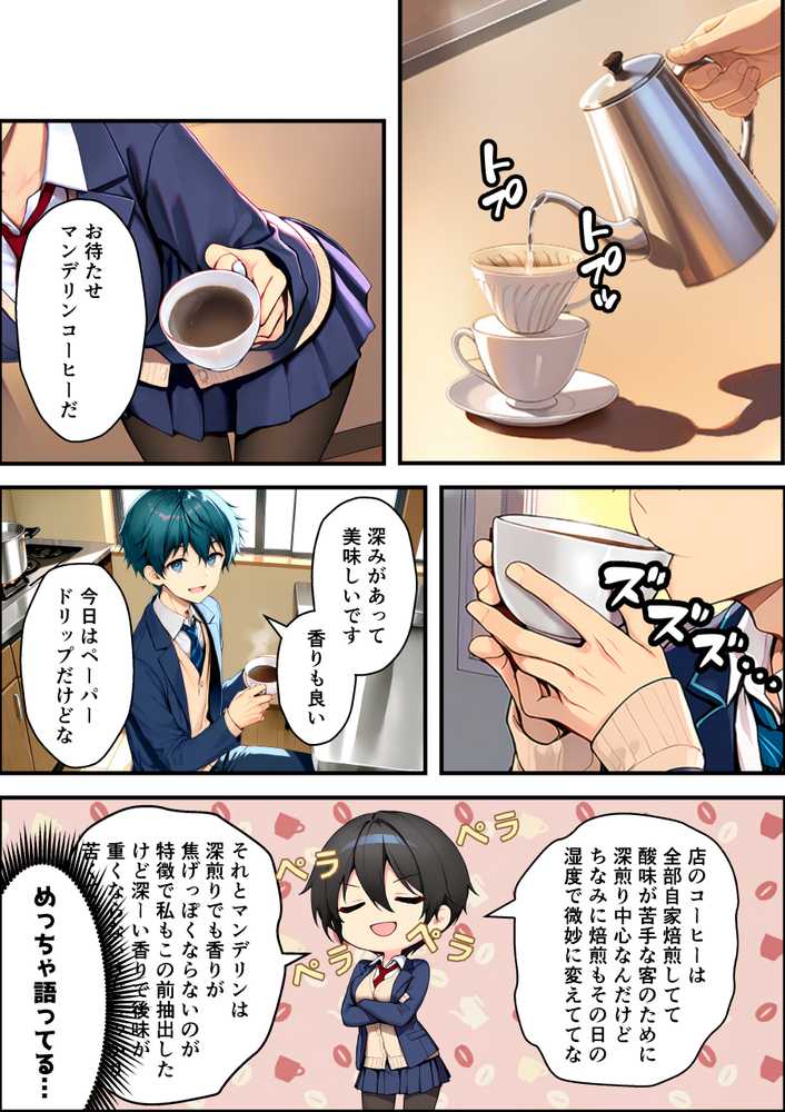 目つきの悪いボーイッシュなTSカフェ店員さんはお願いしたら中出しセックスさせてくれる(チョロい)【悪魔ほろほろ】 (p35)