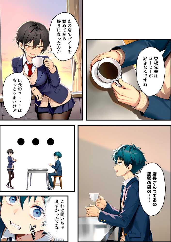 目つきの悪いボーイッシュなTSカフェ店員さんはお願いしたら中出しセックスさせてくれる(チョロい)【悪魔ほろほろ】 (p36)