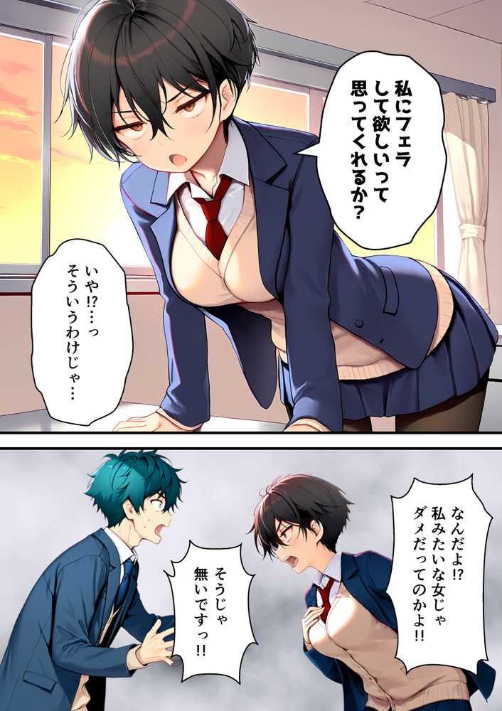 目つきの悪いボーイッシュなTSカフェ店員さんはお願いしたら中出しセックスさせてくれる(チョロい)【悪魔ほろほろ】 (p38)