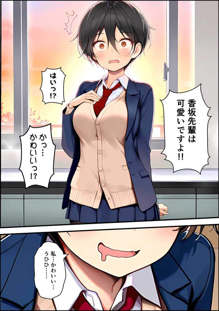 目つきの悪いボーイッシュなTSカフェ店員さんはお願いしたら中出しセックスさせてくれる(チョロい)【悪魔ほろほろ】 (p39)