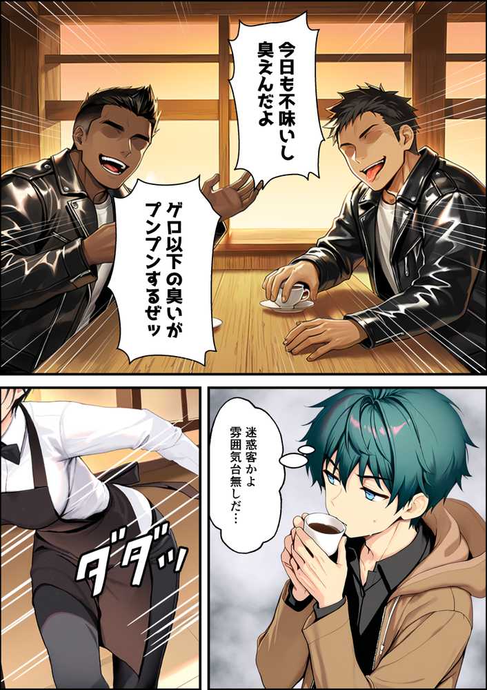 目つきの悪いボーイッシュなTSカフェ店員さんはお願いしたら中出しセックスさせてくれる(チョロい)【悪魔ほろほろ】 (p5)