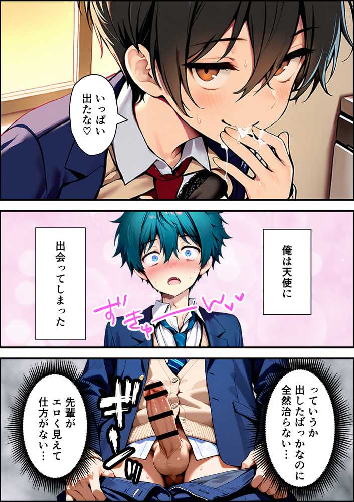 目つきの悪いボーイッシュなTSカフェ店員さんはお願いしたら中出しセックスさせてくれる(チョロい)【悪魔ほろほろ】 (p51)