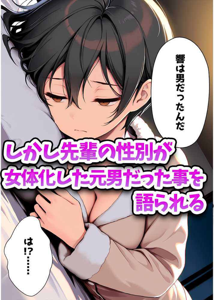 目つきの悪いボーイッシュなTSカフェ店員さんはお願いしたら中出しセックスさせてくれる(チョロい)【悪魔ほろほろ】 (p58)