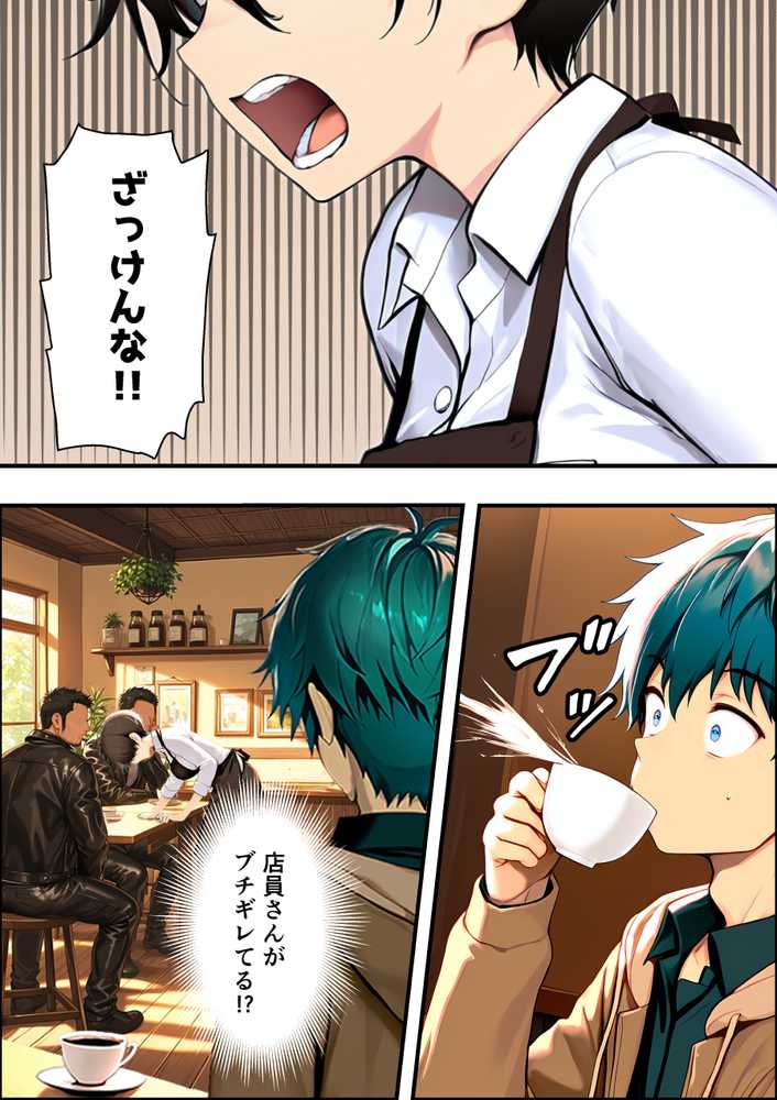 目つきの悪いボーイッシュなTSカフェ店員さんはお願いしたら中出しセックスさせてくれる(チョロい)【悪魔ほろほろ】 (p6)