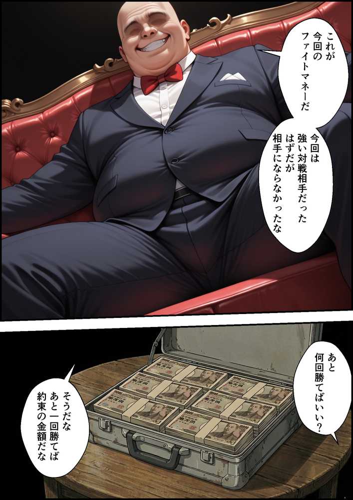 地下闘技場で格闘家が敗北してチン媚奴●になる話