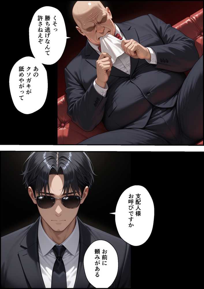 地下闘技場で格闘家が敗北してチン媚奴●になる話