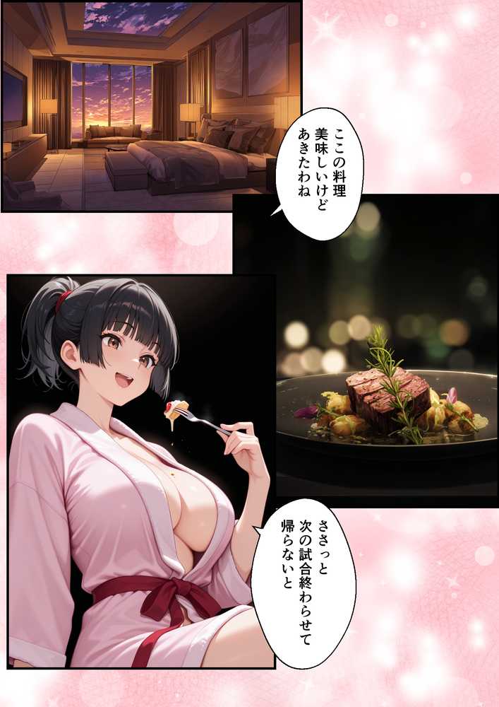 地下闘技場で格闘家が敗北してチン媚奴●になる話