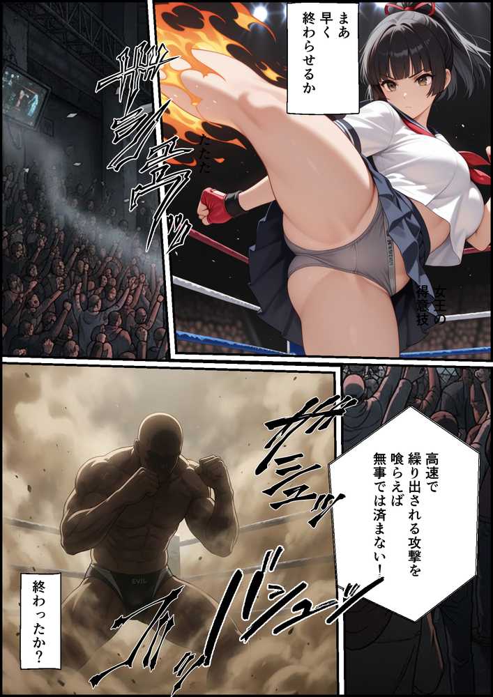 地下闘技場で格闘家が敗北してチン媚奴●になる話