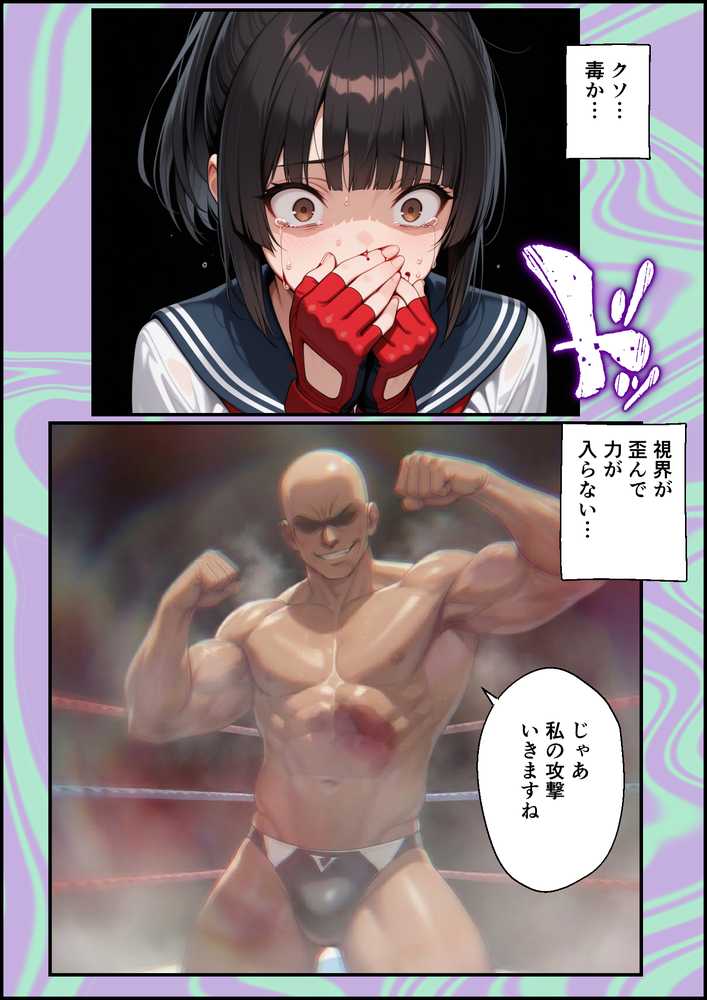 地下闘技場で格闘家が敗北してチン媚奴●になる話