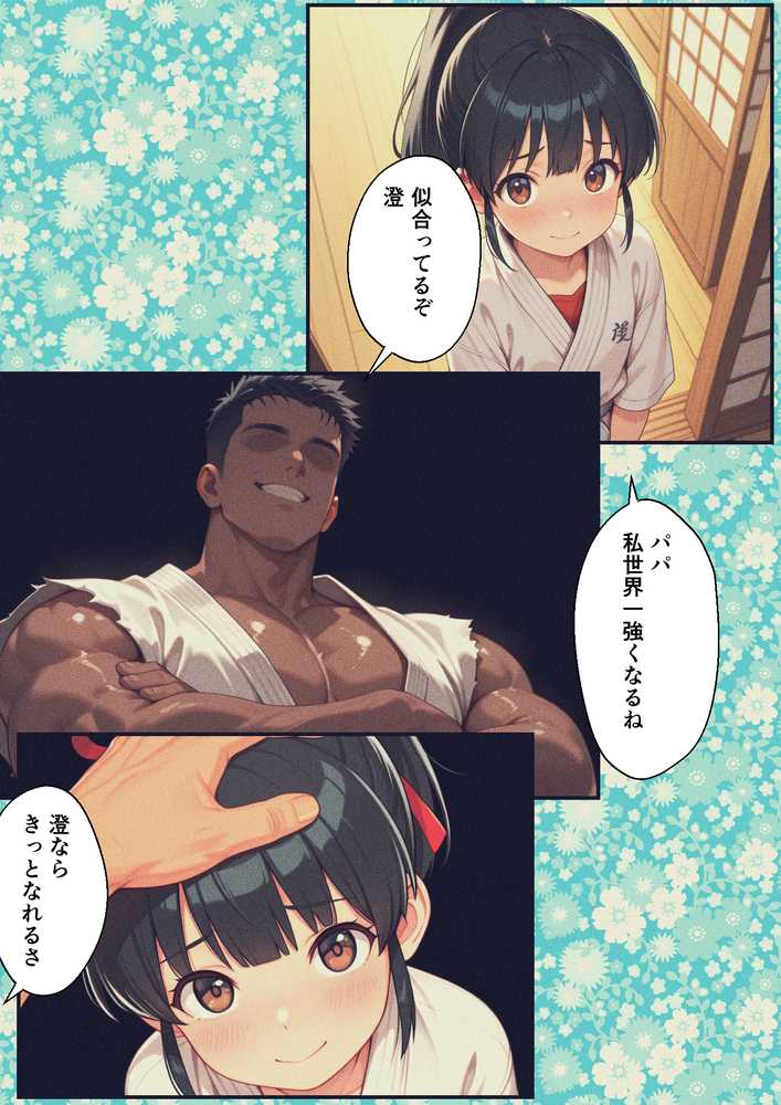 地下闘技場で格闘家が敗北してチン媚奴●になる話