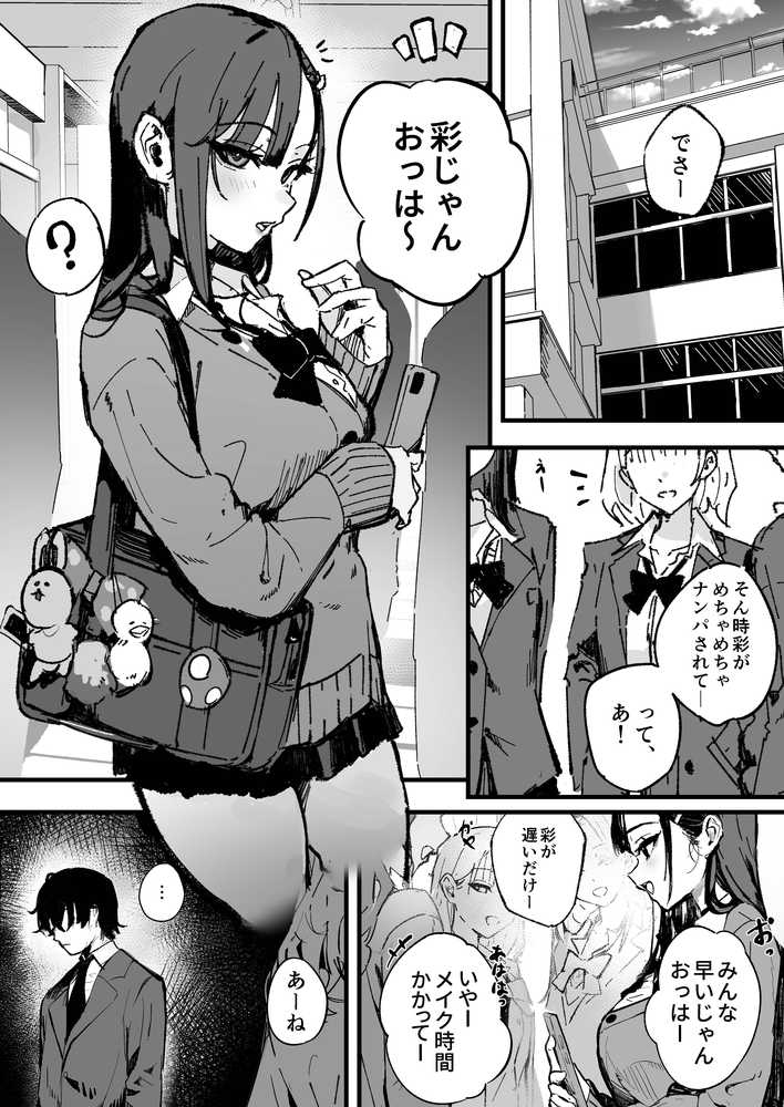 新人生〜憧れのクラスメイト編〜