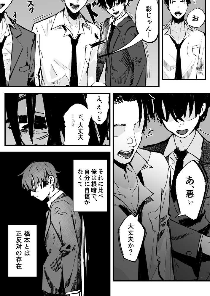 新人生〜憧れのクラスメイト編〜