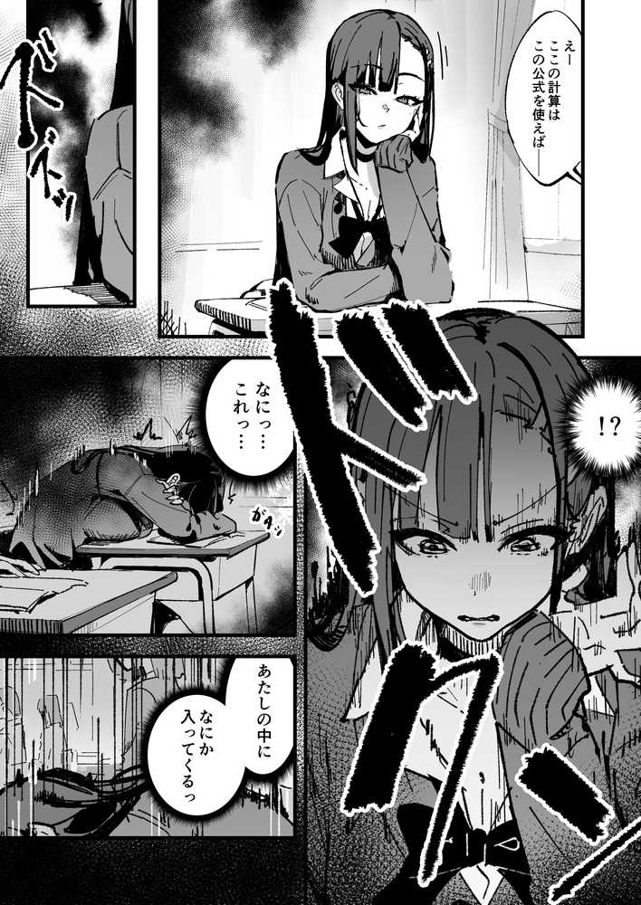 新人生〜憧れのクラスメイト編〜