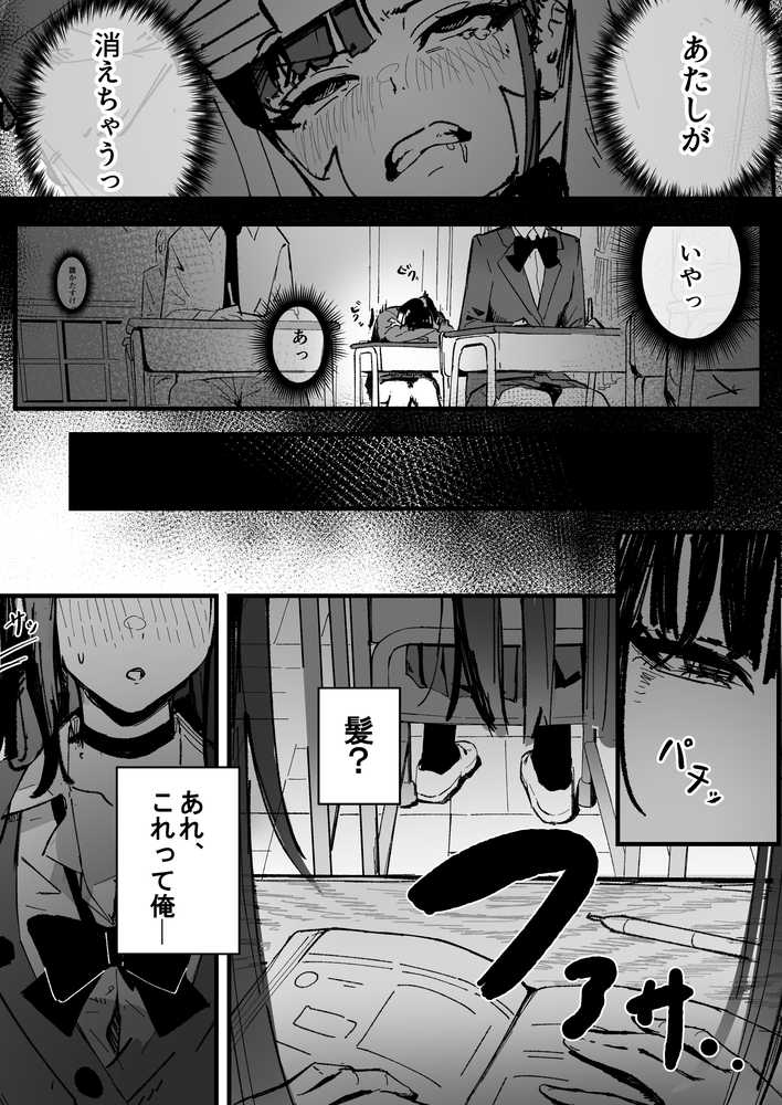 新人生〜憧れのクラスメイト編〜
