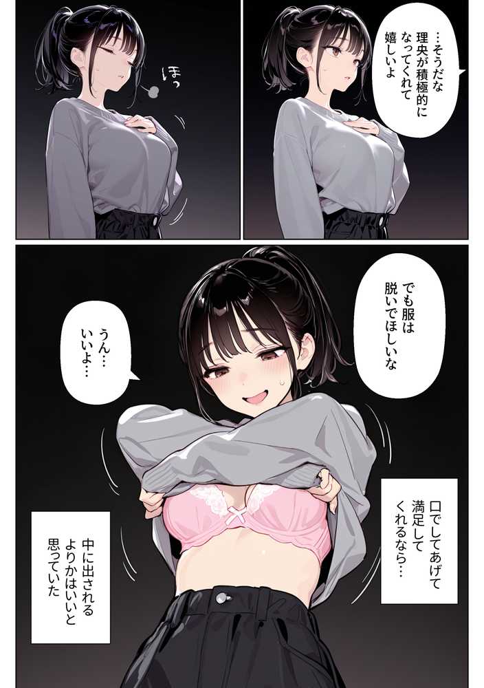 完璧だった兄が彼女にフラれて崩壊、妹への中出し依存セックスがもう止まらない【ニーハイ堂】 (p34)