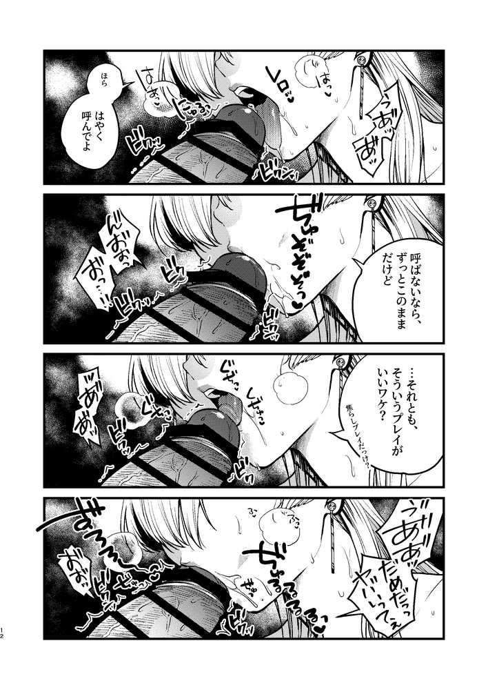 クールなカノジョ。〜幼馴染ギャルとボクが付き合うまで〜【あんみつ亭】 (p12)