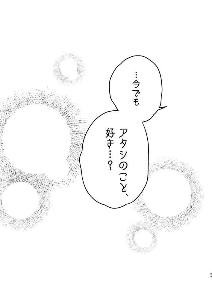 クールなカノジョ。〜幼馴染ギャルとボクが付き合うまで〜【あんみつ亭】 (p29)