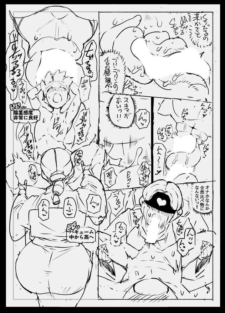 アンドロイドの女将さん【ホワイティッシュ・ブラッカー】 (p18)