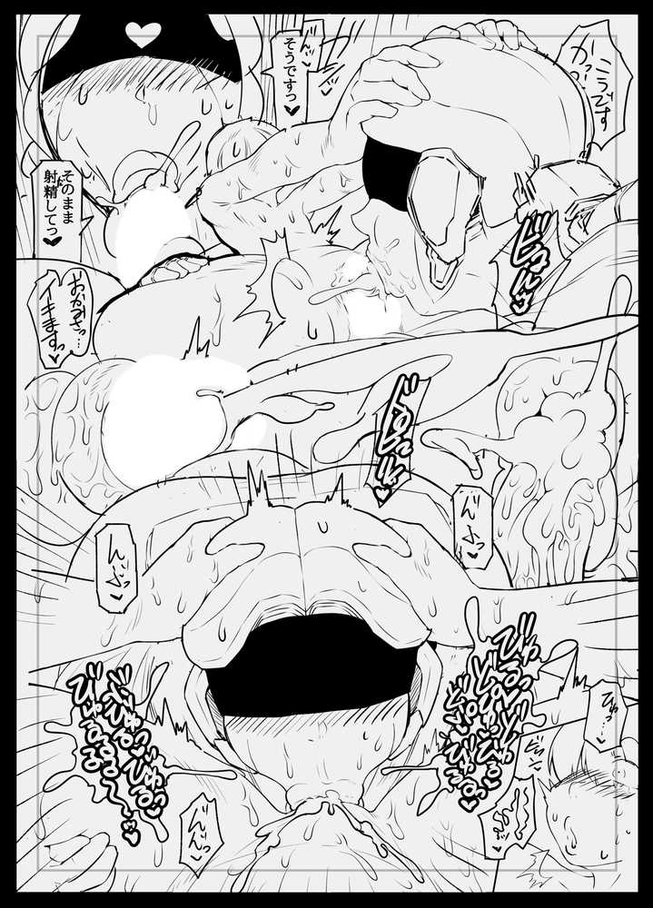 アンドロイドの女将さん【ホワイティッシュ・ブラッカー】 (p20)