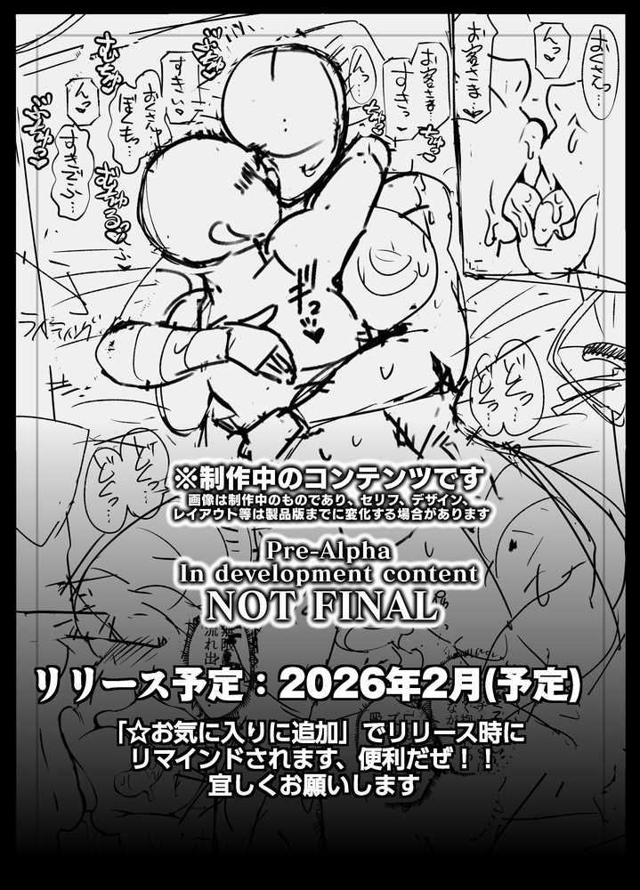 アンドロイドの女将さん【ホワイティッシュ・ブラッカー】 (p34)