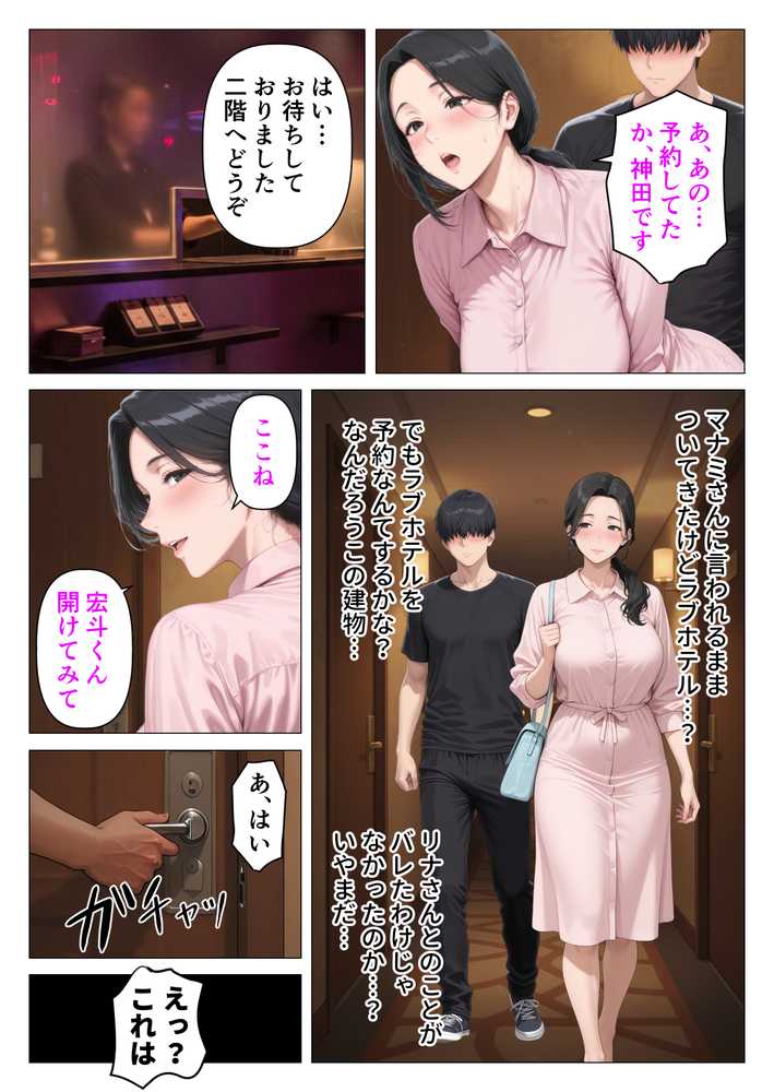 昭和マ●コの搾精天国！ブルマ＆JKコスの人妻に中出し放題【人妻が薫る部屋】 (p23)