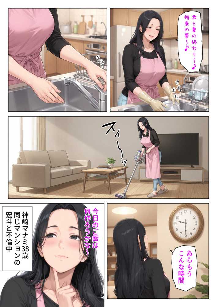 昭和マ●コの搾精天国！ブルマ＆JKコスの人妻に中出し放題【人妻が薫る部屋】 (p4)