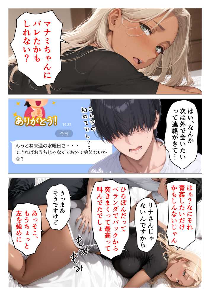 昭和マ●コの搾精天国！ブルマ＆JKコスの人妻に中出し放題【人妻が薫る部屋】 (p5)