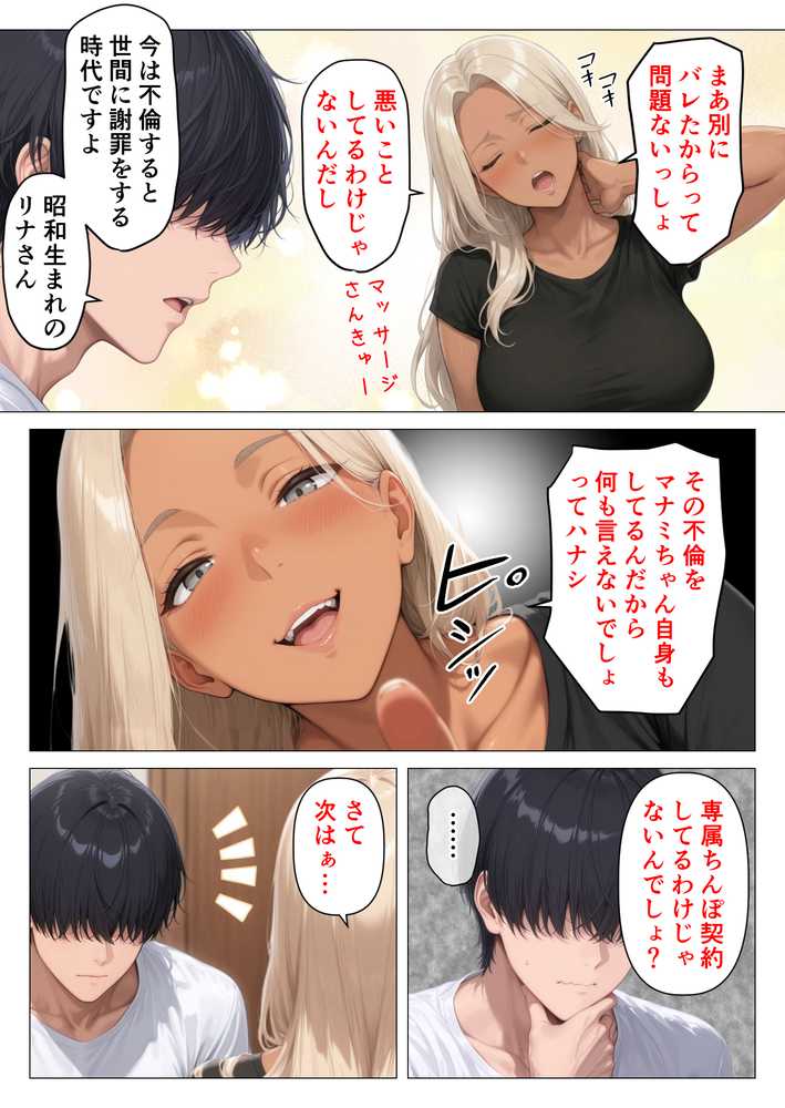 昭和マ●コの搾精天国！ブルマ＆JKコスの人妻に中出し放題【人妻が薫る部屋】 (p6)