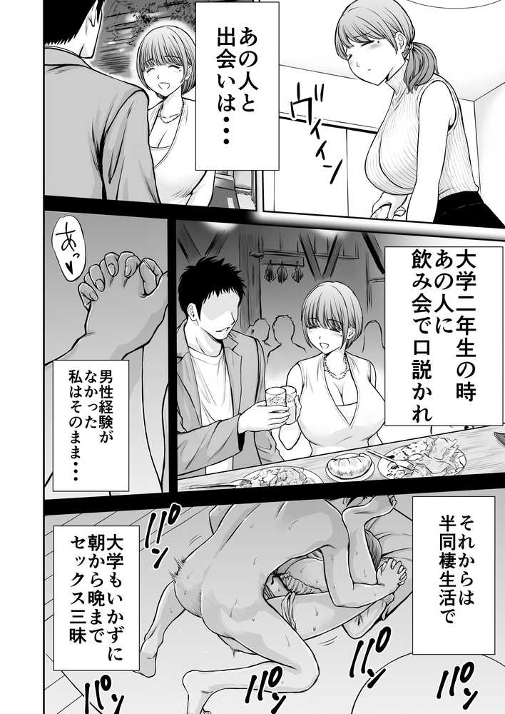 僕のかーちゃんがひきこもりニートデブ兄貴の性処理オナホになっていた話2