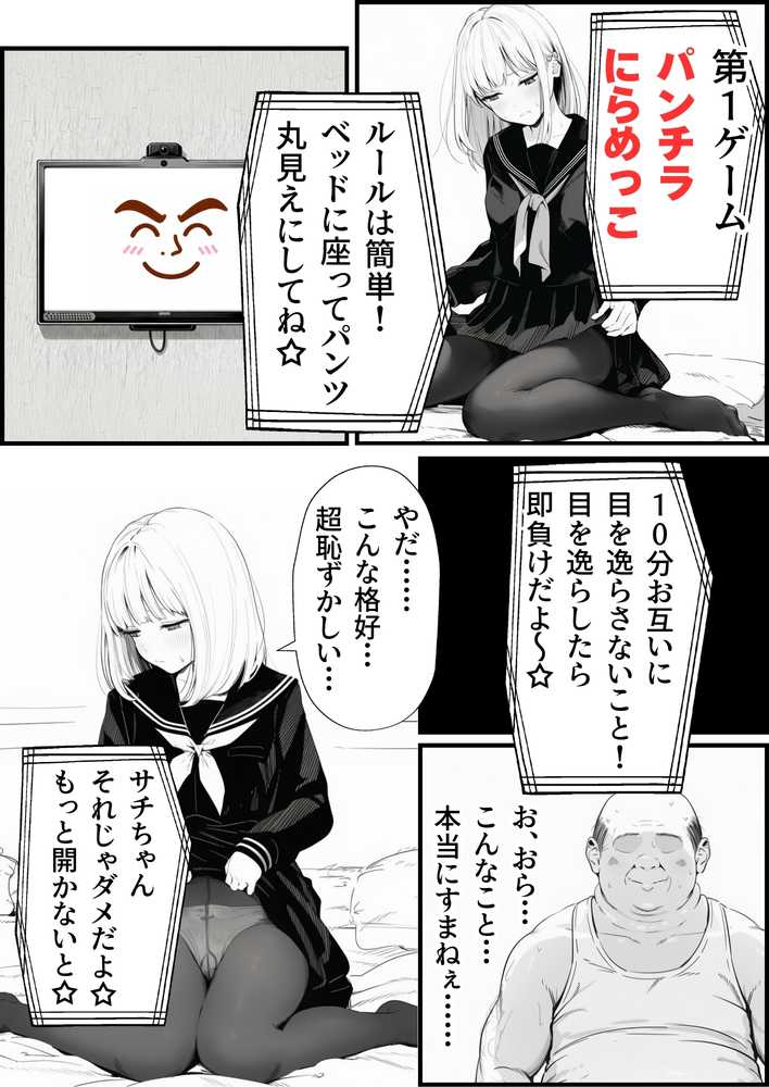 セックスしないと出られない部屋に親友のパパと閉じ込められたんですけど〜！？