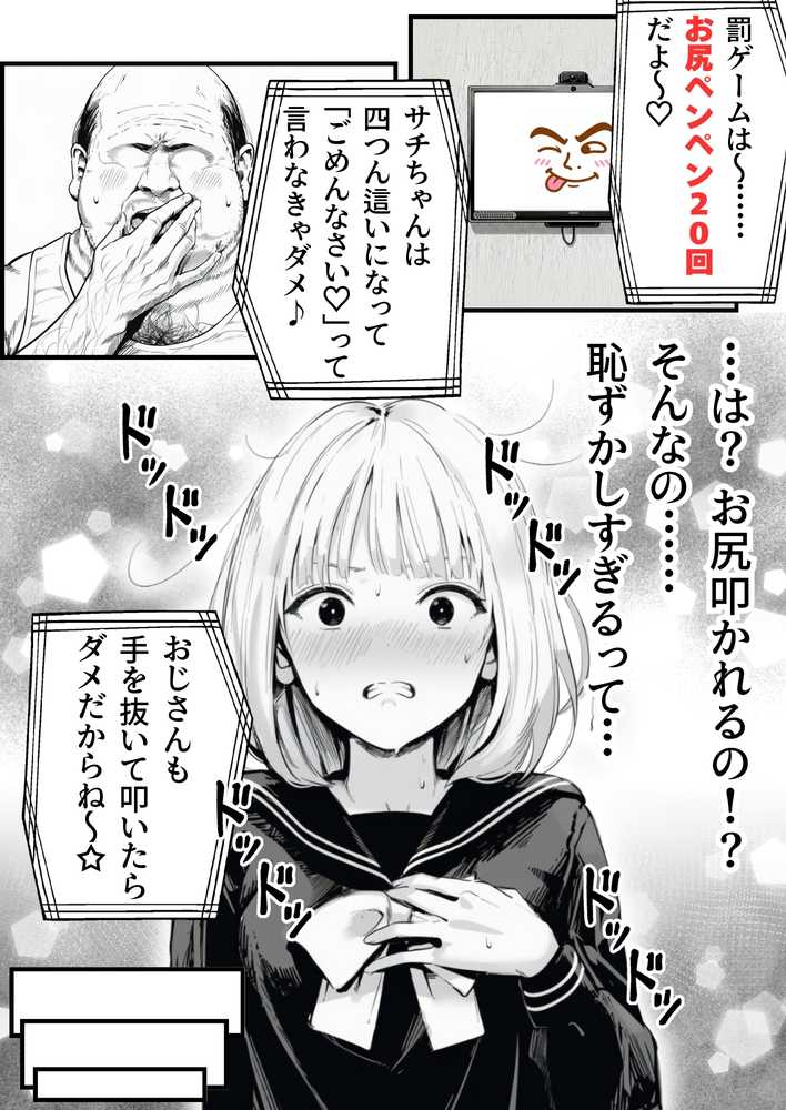 セックスしないと出られない部屋に親友のパパと閉じ込められたんですけど〜！？