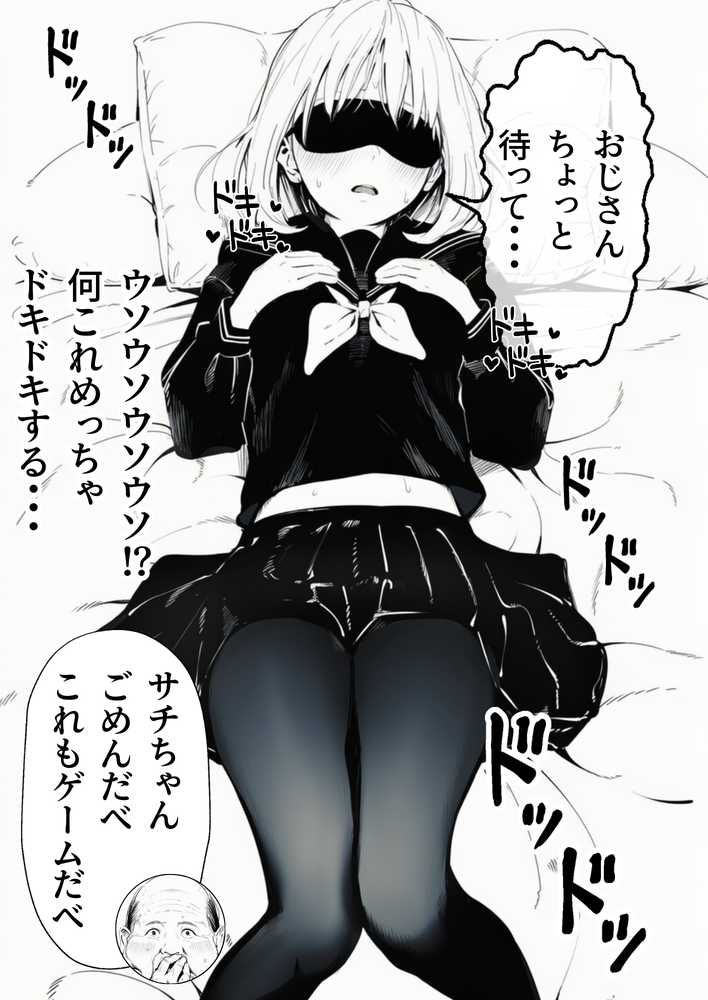 セックスしないと出られない部屋に親友のパパと閉じ込められたんですけど〜！？