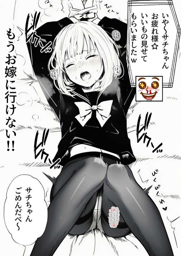 セックスしないと出られない部屋に親友のパパと閉じ込められたんですけど〜！？