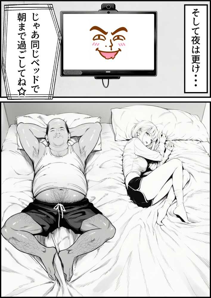 セックスしないと出られない部屋に親友のパパと閉じ込められたんですけど〜！？