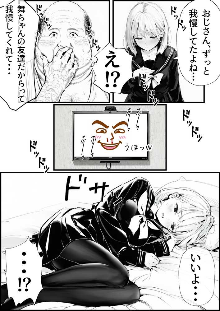 セックスしないと出られない部屋に親友のパパと閉じ込められたんですけど〜！？