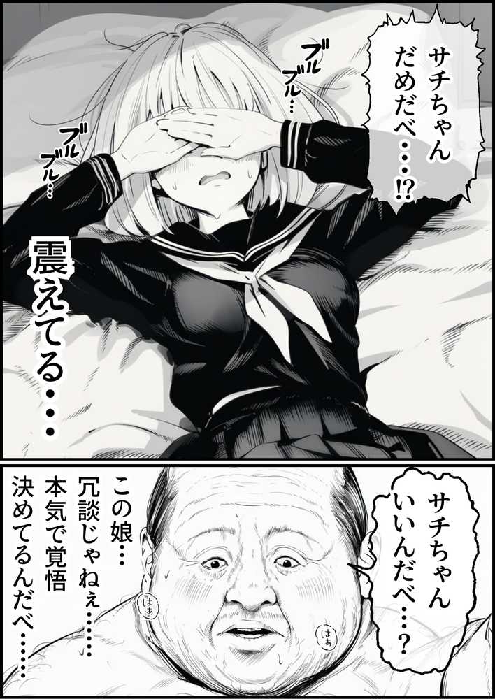 セックスしないと出られない部屋に親友のパパと閉じ込められたんですけど〜！？