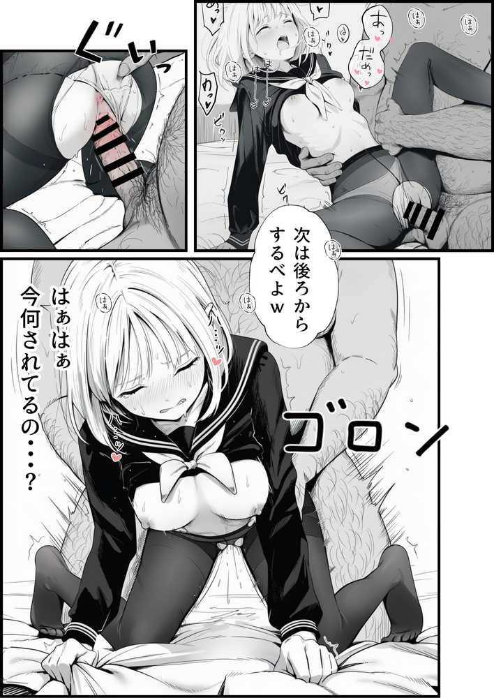 セックスしないと出られない部屋に親友のパパと閉じ込められたんですけど〜！？