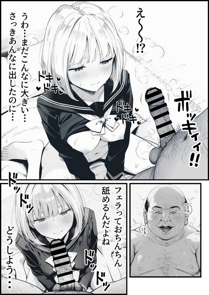 セックスしないと出られない部屋に親友のパパと閉じ込められたんですけど〜！？