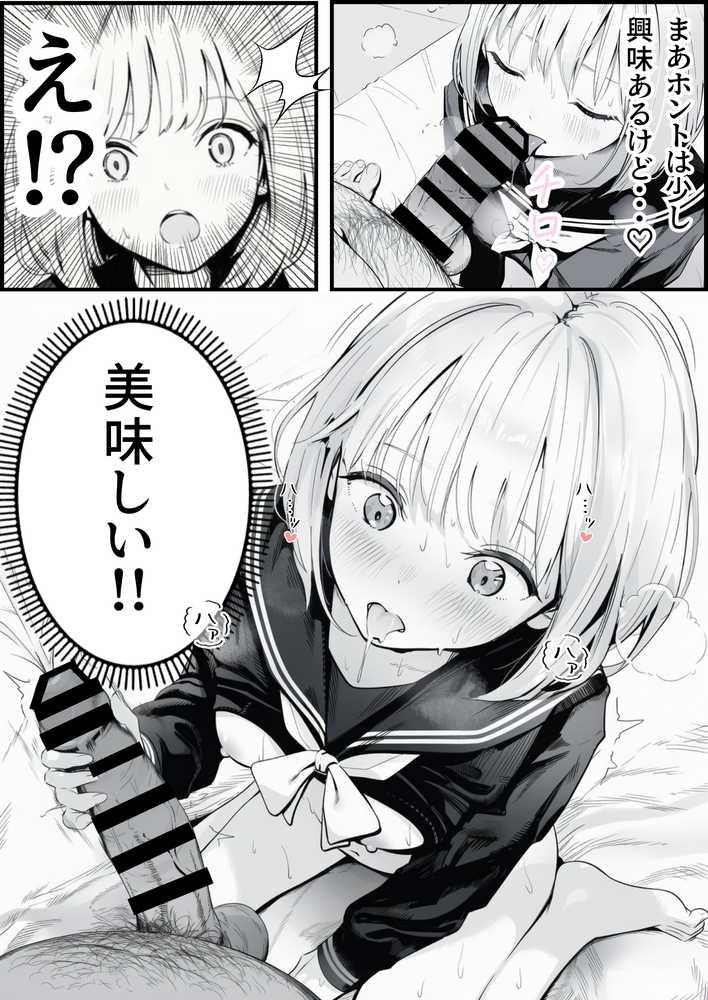 セックスしないと出られない部屋に親友のパパと閉じ込められたんですけど〜！？