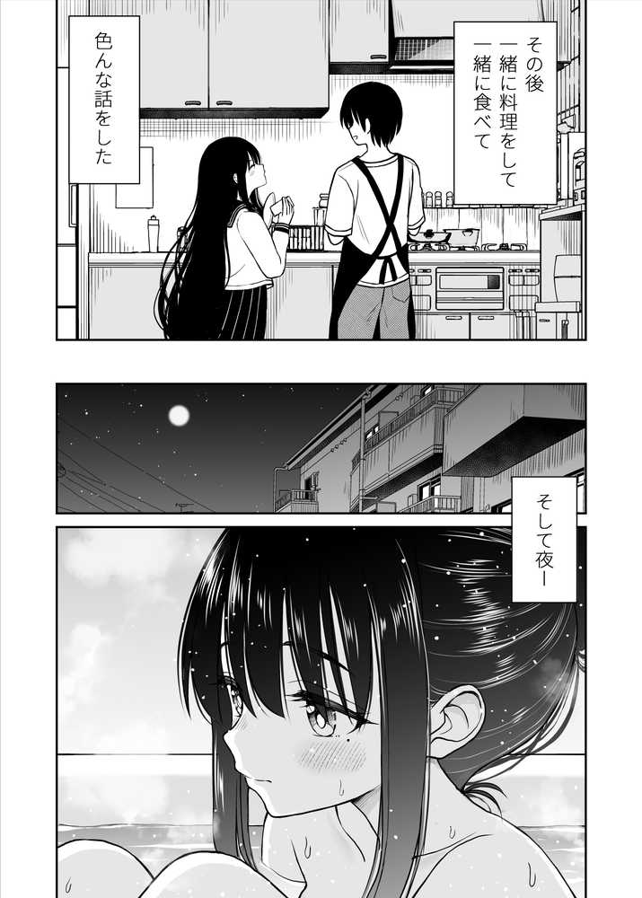 裏修学旅行日記〜青春できない僕らの、秘密の2泊3日〜