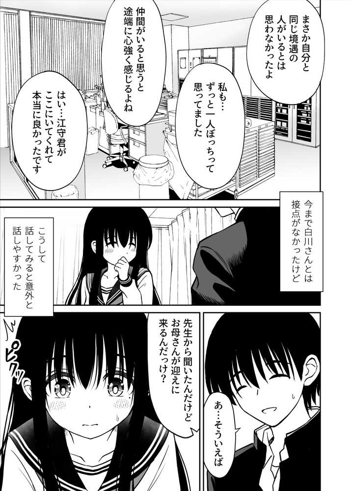 裏修学旅行日記〜青春できない僕らの、秘密の2泊3日〜