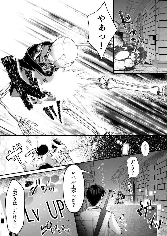 セックスレベリング 〜魅了スキルでNTRを仕掛けてきたグラビアアイドルにガチ惚れされて溺愛JKと一緒にハーレム3Pする話〜【聖華快楽書店】 (p18)