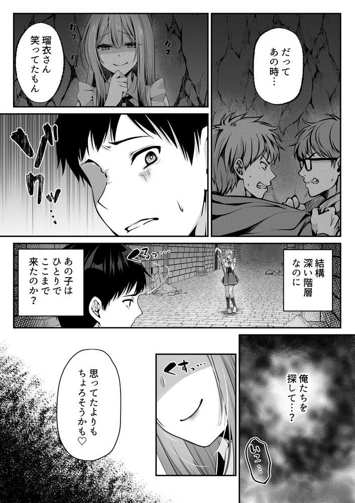 セックスレベリング 〜魅了スキルでNTRを仕掛けてきたグラビアアイドルにガチ惚れされて溺愛JKと一緒にハーレム3Pする話〜【聖華快楽書店】 (p27)