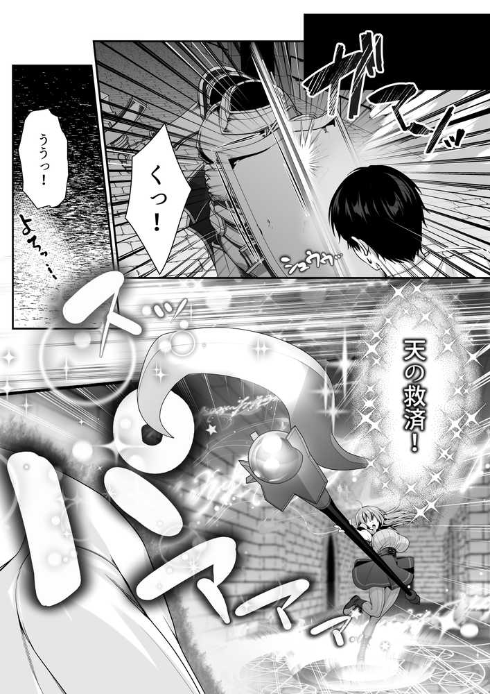 セックスレベリング 〜魅了スキルでNTRを仕掛けてきたグラビアアイドルにガチ惚れされて溺愛JKと一緒にハーレム3Pする話〜【聖華快楽書店】 (p35)