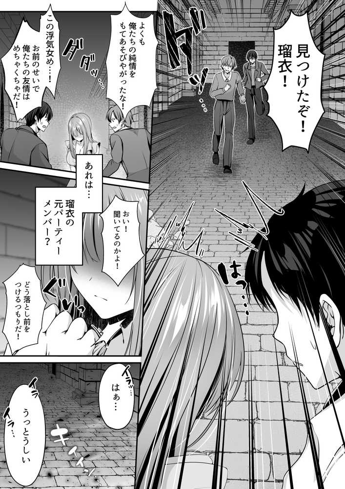 セックスレベリング 〜魅了スキルでNTRを仕掛けてきたグラビアアイドルにガチ惚れされて溺愛JKと一緒にハーレム3Pする話〜【聖華快楽書店】 (p40)