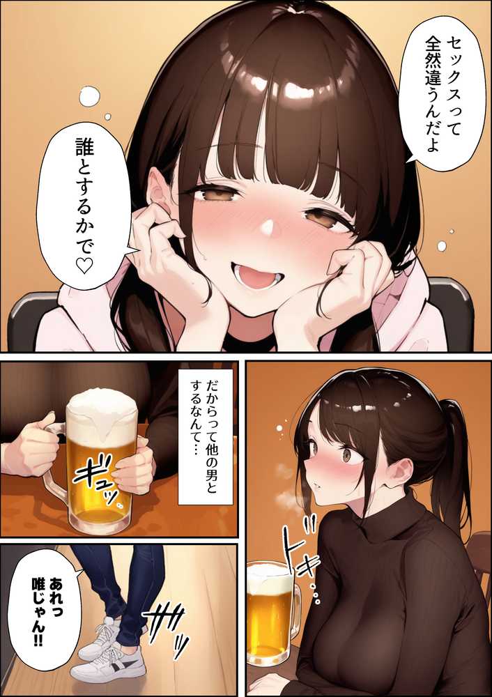 クリスマスプレゼントは寝取られでお願いします! 誰もが羨むHカップ彼女が絶倫チンポでイキ狂い【かめぶっくす】 (p14)